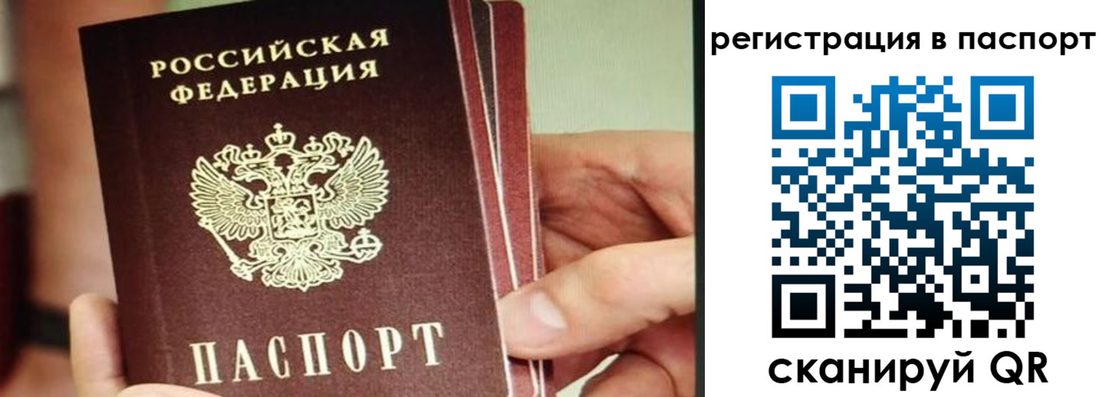 временная регистрация надежно в Тарко-Сале