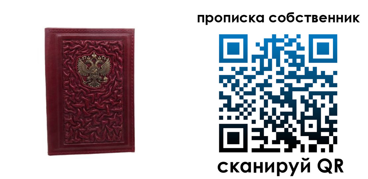 временная регистрация поиск в Тарко-Сале