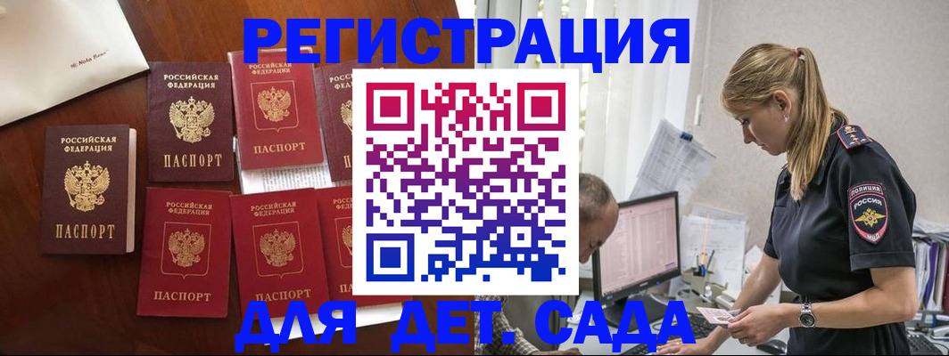 миграционный учет в Тарко-Сале